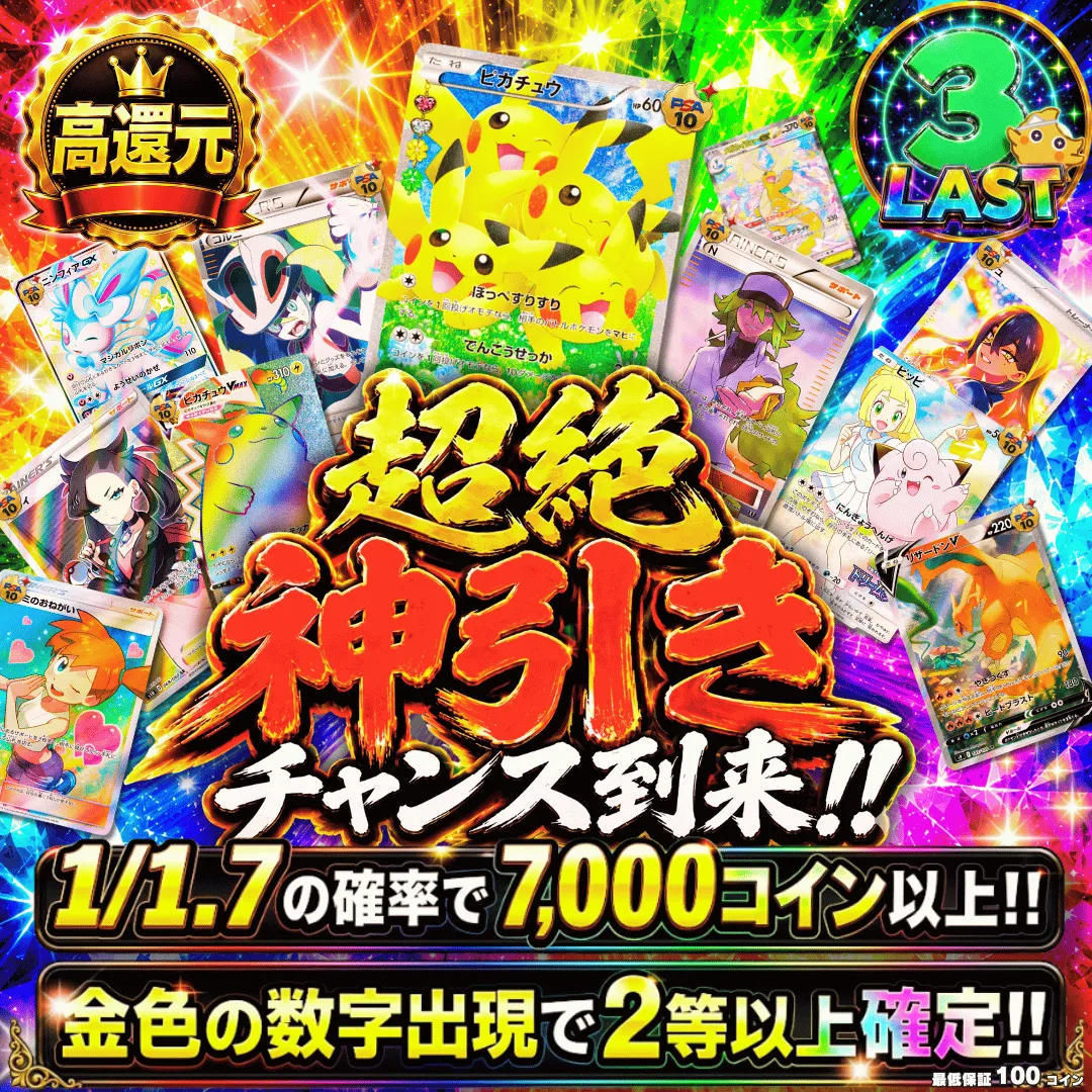 ガチャサムネイル一覧_